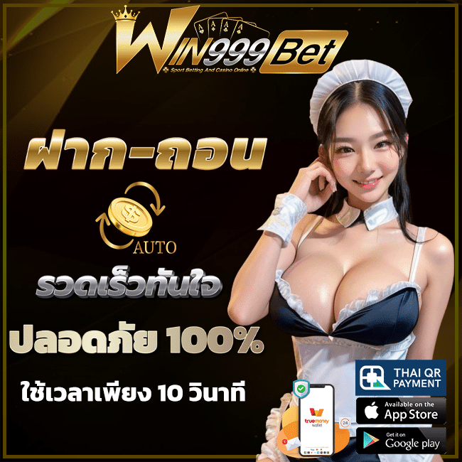 ufawin999 รองรับวอลเลท